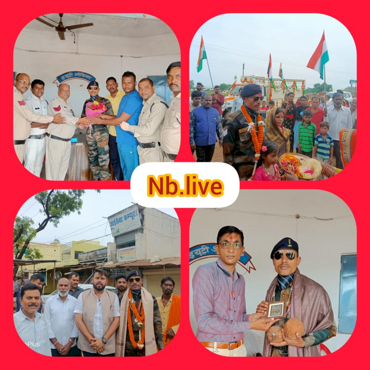 CG:18 वर्ष पूर्ण होकर भारतीय सेना से सेवानिवृत्त हुए अपने गृहग्राम देवरबीजा पहुंचे जहां भव्य स्वागत सम्मान किया गया..देवरबीजा चौकी प्रभारी एवं बेमेतरा विधायक ने किये सम्मान