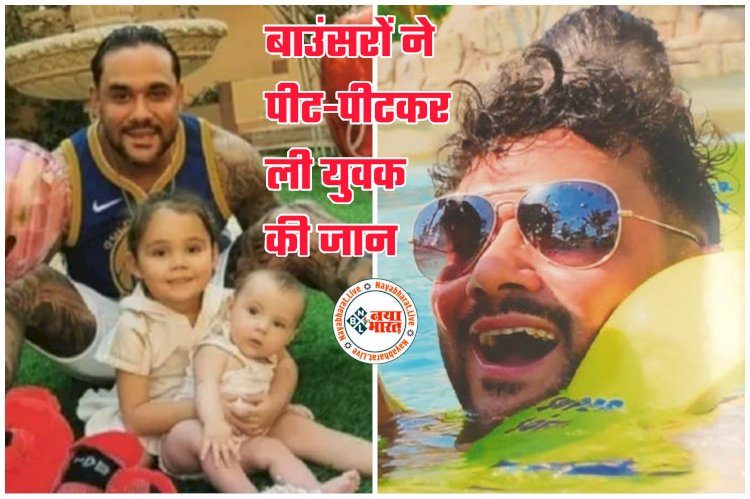 दिल दहलाने वाली घटना: गर्लफ्रेंड संग क्लब में पार्टी कर रहा था करोड़पति बिजनेसमैन... पीट-पीटकर बिजनेसमैन की हत्या... क्लब के बाउंसरों ने किया अटैक... इतना मारा की हो गई मौत.....