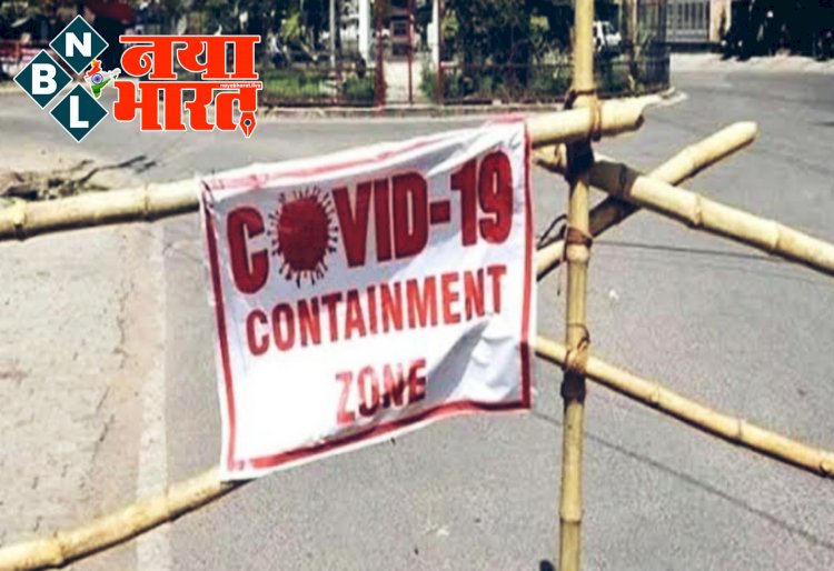 CG- कंटेनमेंट जोन BIG NEWS: यहां घोषित होगा कंटेनमेंट जोन... कलेक्टर ने जारी किया आदेश... कंटेनमेंट जोन के अंतर्गत की जाएगी यह कार्यवाही... अधिकारियों को सौंपे गये दायित्व....