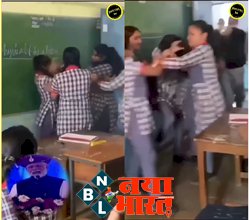 Video: क्लास में अचानक भीड़ गयी दो लड़कियां, चंद सेकेंड में ही माहोल हुआ ऐसा की सोच नहीं पाओगे आप, देखे ये विडियो...