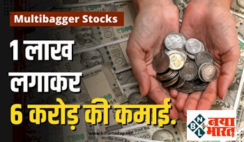Multibagger Penny Stock: शेयर बाज़ार में ₹1 और ₹2 के इस शेयर में 1 लाख निवेश कर पाए ₹6 करोड़ तक का रिटर्न...