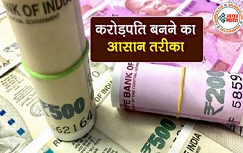 Investment Tips : 10 साल बाद आपको मिलेंगे इतने करोड़ रुपये, बस यहां करना होगा निवेश, जानें पूरी जानकारी...