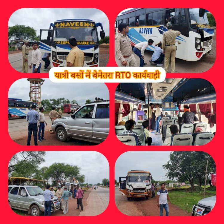 CG:बेमेतरा RTO अधिकारी अरविंद भगत के टीम ने यात्री बसों के जांच में मिली खामियां 19 हजार रूपये का जुर्माना...7 यात्री बसों से केन्द्रीय मोटर यान अधिनियम, 1988 के विभिन्न धाराओं के तहत कार्यवाही किया गया...आगे भी स्कुल पहुंच कर किया जाये जांच