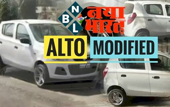 Maruti Suzuki Alto Package: कार को मोडिफाई करवाना हो गया है बेहद ही आसान, अलॉय व्हील के साथ देगा गजब का इंटीरियर, जानें कैसे...