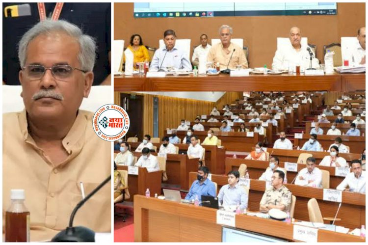 CG कलेक्टर्स कांफ्रेंस ब्रेकिंग: CM भूपेश करेंगे कलेक्टरों से वन टू वन बात... इन एजेंडों पर मांगी रिपोर्ट... जानें कब होगा कलेक्टर्स कांफ्रेंस का आयोजन.....