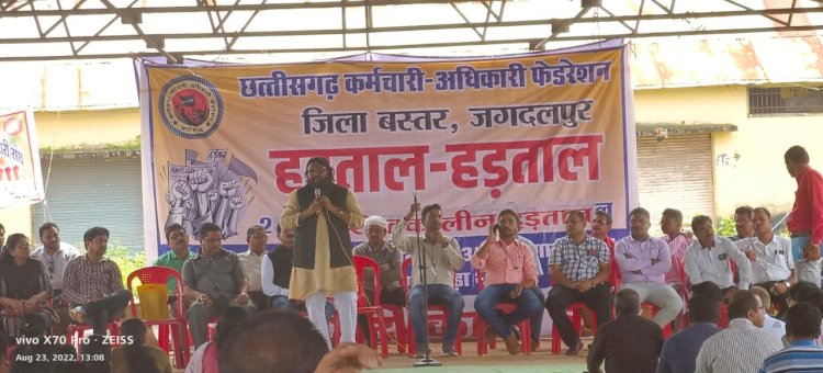 डी ए वृद्धि की मांग को लेकर बस्तर में बैठे छ. ग.कर्मचारी अधिकारी संघटन के अनिश्चित हड़ताल को मिला ,बस्तर अधिकार मुक्ति मोर्चा व जनता कांग्रेस छत्तीसगढ़ जे का साथ - नवनीत चांद
