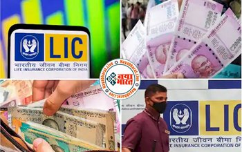 LIC Superhit Policy: LIC का सुपरहिट प्लान ! बस बस करे ये छोटा सा काम और पाएं 1 करोड़ रुपये का फायदा, देखें डिटेल्स...
