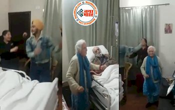 Viral Video : बीमार दादा को खुश करने के लिए बच्चों ने किया ऐसा बेहतरीन काम, देखें पूरा वीडियो...