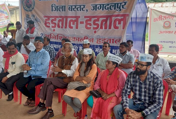 दिल्ली पंजाब की तरह छत्तीसगढ़ में आम आदमी पार्टी की सरकार बनने के बाद ही कर्मचारियों के समस्या का स्थाई अंत संभव है - तरुणा साबे बेदरकर