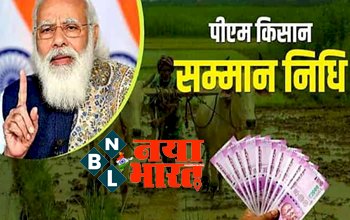 PM Kisan Yojana: 31 अगस्त से पहले करें सभी किसान ये काम, नहीं तो 12वीं किस्त से कट जाएगा लिस्ट नाम और हो सकता है बड़ा नुकसान...