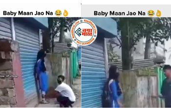 Premi Premika Viral Video: नाराज प्रेमिका के पैर पकड़कर बैठ गया प्रेमी, तभी जो दिखा उसे देख उड़ जायेंगे आपके होश- देखें वीडियो...