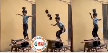 छोटे बच्चे की बैलेंसिंग ट्रिक देखकर आप हैरान रह जाएंगे, वायरल वीडियो देखें