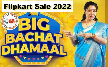 Flipkart Sale 2022 : मात्र 1190 रुपये में Flipkart सेल में मिल रहा बहुत कम कीमत वाला नया रेफ्रिजरेटर, जानें कैसे उठा सकते है लाभ...