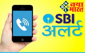 SBI Alert: SBI ग्राहकों को भेजा जा रहा PAN Card से जुड़ा ये Fake SMS, आपके पास भी आये तो संभलकर! खाता हो सकता है खाली...