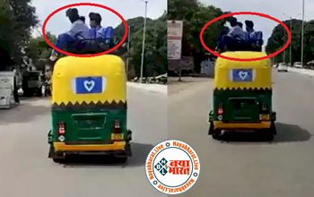Viral Video : ड्राइवर ने स्कूली बच्चों को ऑटो की छत पर बैठाया, फिर सड़क पर खतरनाक तरीके से चलाई गाड़ी, देखें दिल-दहला देने वाला वीडियो...