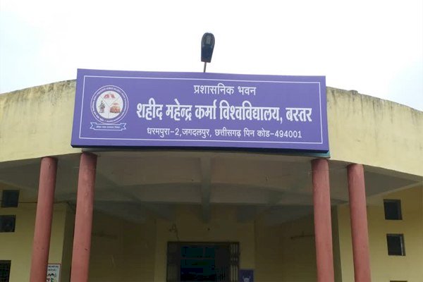 CG कुलपति नियुक्ति BREAKING: राज्यपाल ने इनको शहीद महेंद्र कर्मा विवि के नए कुलपति का कुलपति किया नियुक्त...आदेश जारी...जानिए कौन होंगे शहीद महेंद्र कर्मा विश्वविद्यालय के नए कुलपति.....