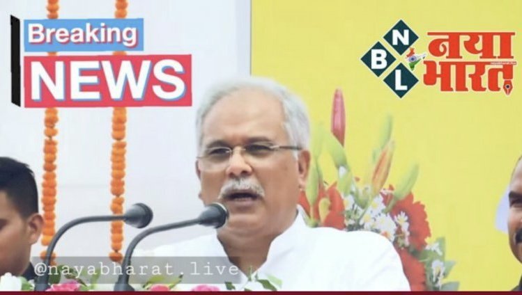 CG ब्रेकिंग: 2 नए जिलों के उद्घाटन का डेट...जानिए CM भूपेश सक्ती और मनेंद्रगढ़ चिरमिरी भरतपुर जिले का कब-कब करेंगे शुभारंभ.....