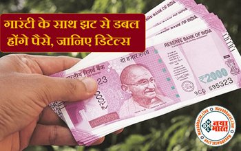 Post Office Kisan Vikas Patra: मोदी सरकार की नई योजना में गारंटी के साथ झट से होंगे पैसे डबल , जानिए पूरी डिटेल्स ...