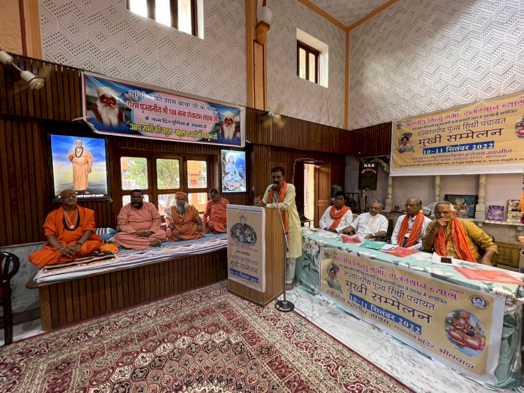 अहम अंहकर का त्याग करने से होगी पंचायत मजबूत: महामण्डलेश्वर स्वामी हंसराम