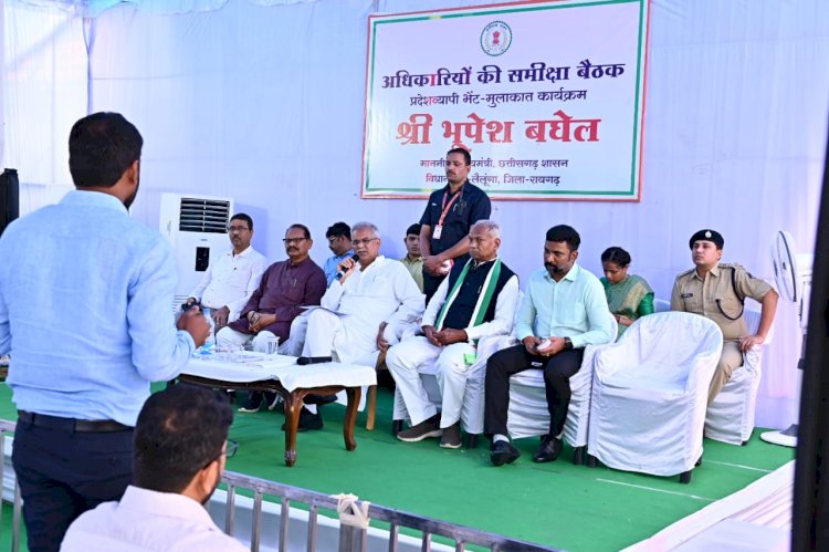 CM बघेल का सख़्त अंदाज़ : अफ़सरों को बोले - CM आयेंगे, तो ही काम होगा ये धारणा हटानी होगी...सीएम बघेल की दो टूक- सुधर जाईए वर्ना कार्यवाही होगी…
