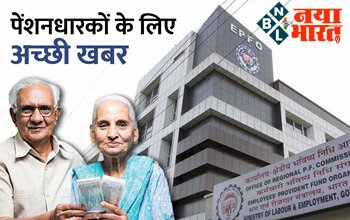 Good News For Pensioners: पेंशन भोगियों के लिए बड़ी खुशखबरी ! केंद्र सरकार जल्द इजाफा करने जा रहे महंगाई भत्ता...