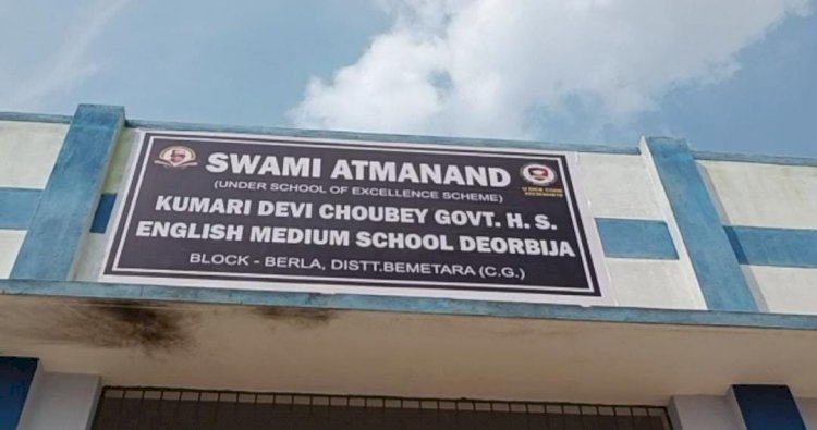 CG:स्वामी आत्मानंद उत्कृष्ट इंग्लिश मीडियम देवरबीजा में एडमिशन के लिए रूपये मांगने का शिकायत हुआ कलेक्टर के पास ...कलेक्टर ने दिये DEO को जांच का आदेश