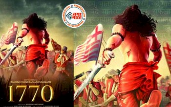 1770 Movie Release Date: राजामौली के असिस्टेंट अश्विन गंगाराजू ने लिखी फिल्म '1770', जाने कब होगी रिलीज़ यह मूवी...