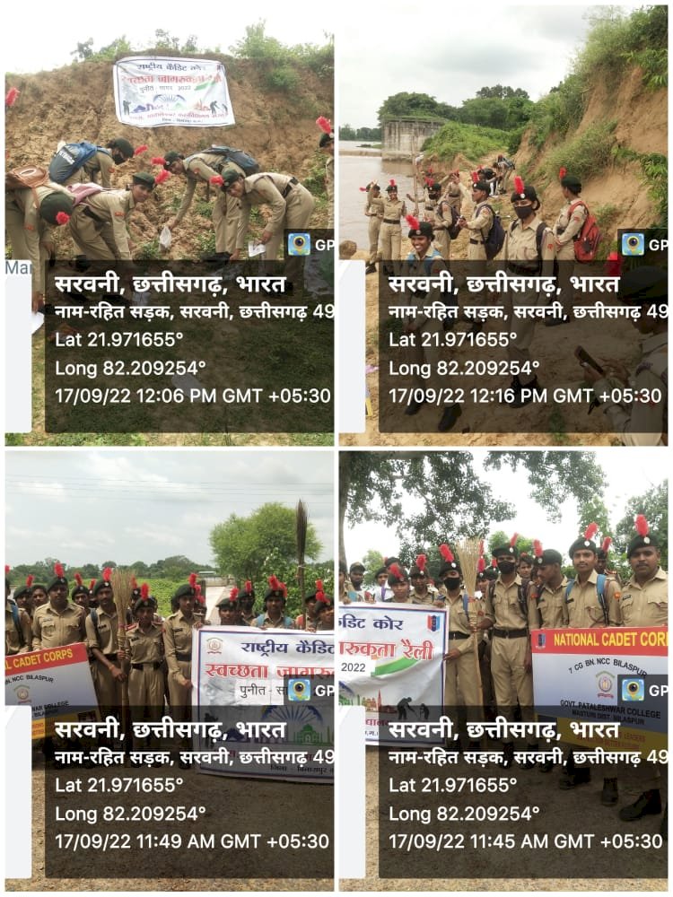 पुनीत सागर अभियान के तहत शासकीय पातालेश्वर महाविद्यालय मस्तूरी के 51 कैडेट्स ने आज कोनी डेम के आसपास चलाया सफाई अभियान प्लास्टिक का उपयोग बंद करने और कपड़े से बने थैले को को बढ़ावा देने दिया गया जोर