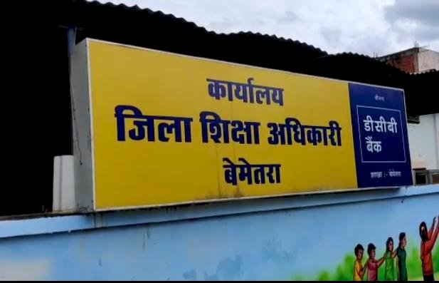 CG:बेमेतरा DEO के बार -बार पत्र लिखे जाने के बाद भी... CEO जनपद पंचायत साजा फर्जी शिक्षाकर्मियों के मूल अभिलेख प्रस्तुत नही कर रहे है