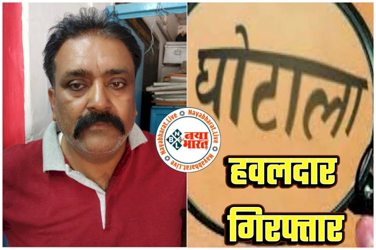 CG- हवलदार गिरफ्तार, महिला ASI फरार: SP कार्यालय की फंड शाखा प्रभारी के साथ मिलकर हेड कॉन्स्टेबल ने GPF फंड में लगाई सेंध... सरकार को लगाया 59 लाख से ज्यादा का चूना... ऐसे हुआ खुलासा.....