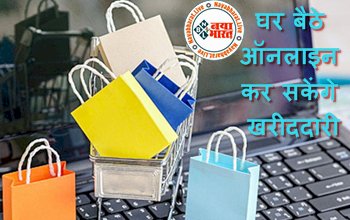 India Post 2022 : इंडिया पोस्ट से घर बैठे ऑनलाइन कर सकेंगे खरीददारी, जाने कैसे मिलेगा लाभ, देखें डिटेल...