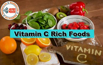 Vitamin C Rich Foods: इन फल-सब्जियों में पाई जाती है विटामिन-C की भरपूर मात्रा, इम्युनिटी बूस्ट करने में हैं नंबर-1...