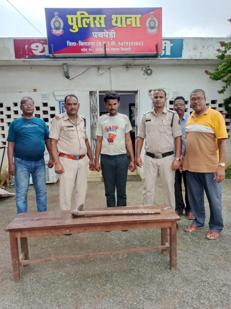 मस्तूरी के गोड़ाडीह जंगल में हुए हत्या के आरोपी को पचपेड़ी पुलिस ने किया गिरफ्तार घटना के घंटो पहले हुआ आपसी वाद विवाद बना हत्या का कारण