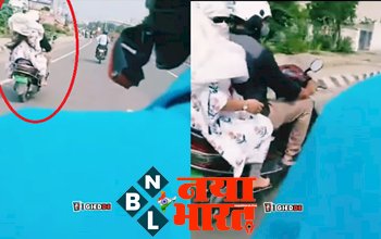 Shocking Viral Video: सरेआम प्रेमी संग घूमती पत्नी को पति ने सिखाया ऐसा सबक, लोग हंस-हंस हुए लौटपोट...