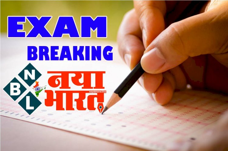 CG- एग्जाम BREAKING: 9वीं से लेकर 12वीं तक की तिमाही परीक्षा के डेट हुए घोषित... माशिमं ने जारी किया समय सारणी... इतने से इतने तारीख तक होगी परीक्षा.... देखे टाइम टेबल....