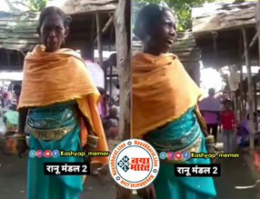 Viral Video: हिंदी फिल्म ‘कैसे आये गोरी हम तोहरे घरमा