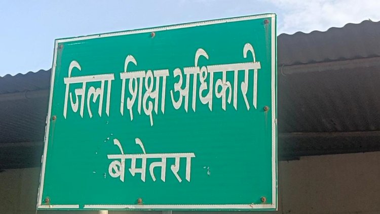 CG:बेमेतरा जिले के नवागढ विधानसभा क्षेत्र के अंतर्गत आने वाले स्कुलो के शिक्षक करीब 40 लोगों का कर दिया तबादला..इन जगहों पर नही आये एक भी शिक्षक...शिक्षकों की कमी कौन करेगा पूरा