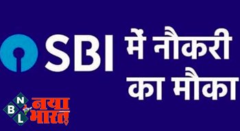 SBI Recruitment 2022: SBI में निकली PO की बम्पर भर्ती, जल्द करे अप्लाई, यहां देखें नोटिफिकेशन, मिलेगी अच्छी सैलरी...
