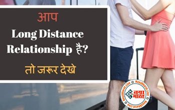 Long Distance Relationship : आपका प्यार आपसे अलग रहकर धोखा दे रहा है तो जरुर जाने, धोखेबाज पार्टनर से कैसे उगलवाएं सच....
