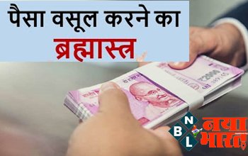 Money Back Tips : दोस्तों से उधार वापस लेने के लिए आजमाएं ये टिप्स, मिनटों में मिल जाएगा आपका पैसा...
