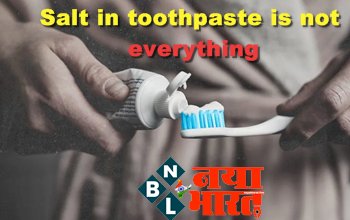 Salt in toothpaste is not everything: अलर्ट ! आपके टूथपेस्ट की यह 5 चीज़ें पहुंचा रही हैं दांतों को गंभीर नुकसान, हार्टअटैक तक का हो सकता है खतरा...