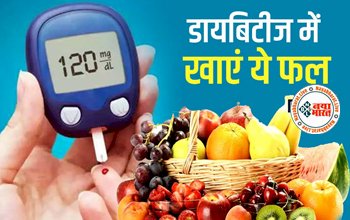Diabetic Patients: डायबिटीज है, तो जरूर खाएं ये फल, किसी इंसुलिन से कम नहीं ये एक चीज...कभी नहीं होगा हाई ब्लड शुगर लेवल, जाने कैसे करे सेवन....