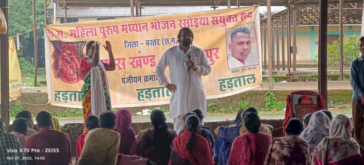 रसोईया संघ की जायज मांगों को मिला, मुक्ति मोर्चा एवं जनता कांग्रेस छत्तीसगढ़ जे के नेता नवनीत चांद का साथ, मांगों का मुक्ति मोर्चा जनता कांग्रेस जे ने किया खुल कर समर्थन - नवनीत चांद