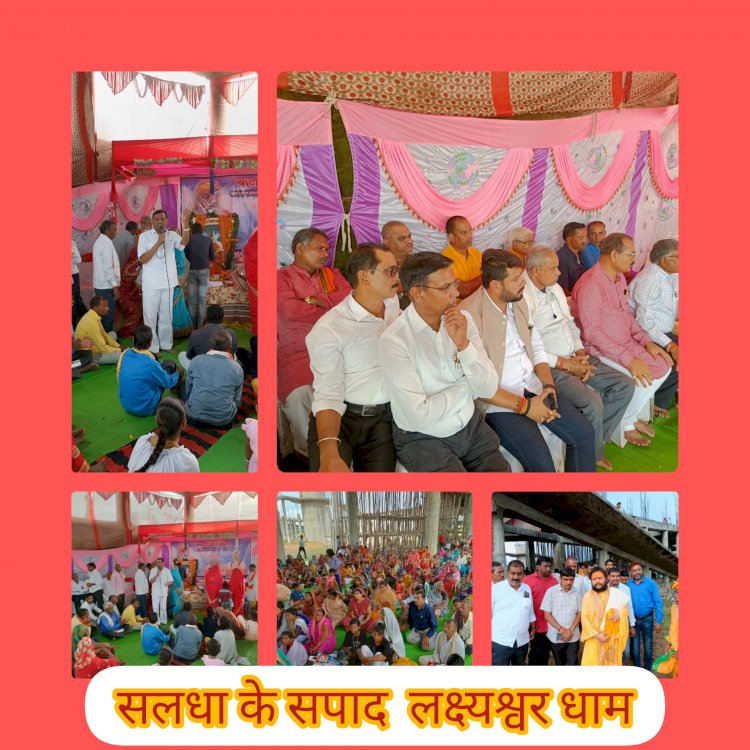 CG:जगतगुरु शंकराचार्य जी को दी गई श्रद्धांजलि... सलधा के सपाद  लक्ष्यश्वर धाम में जगतगुरु शंकराचार्य स्वामी स्वरूपानंद सरस्वती जी महाराज को जिले भर से आए हुए लोगों ने श्रद्धांजलि दी एवं महाप्रसादी भी लिए ...श्रद्धांजलि देने बेमेतरा के  विधायक आशीष छाबड़ा, पूर्व संसदीय सचिव लाभचंद बाफना, पूर्व विधायक अवधेश चंदेल भी पहुंचे