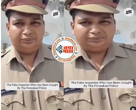 Viral Video: 180 किलो वजन का शख्स बना फर्जी पुलिसकर्मी... असली पुलिस ने किया गिरफ्तार- देखे ये वायरल वीडियो...
