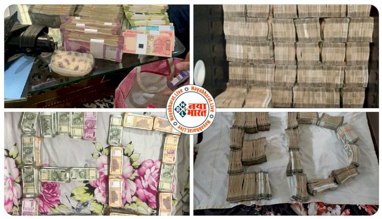Chhattisgarh ED Raid: IAS और काराेबारियों से अब तक 6.5 करोड़ बरामद, ED ने शेयर की कैश, सोने-जेवरात की तस्वीरें, IAS समेत तीन 8 दिनों के लिए हिरासत में, करारे नोटों के इतने बंडल मिले की भर गई आलमारी, देखें First Photos.....