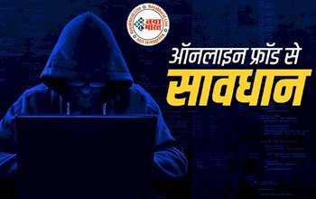 Cyber Fraud Alert: अलर्ट ! चंद सेकंड में खाली हो सकता है आपका बैंकअकाउंट, नहीं लगेगी भनक...किसी को ना बताये अपना आधार नंबर...जानिए कैसे होता है ऑनलाइन फ्रॉड.....