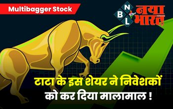 Multibagger Stock: Tata के इस शेयर ने निवेशकों की कर दी बल्ले-बल्ले बना दिया मालामाल, झट से 71 से 710 रुपये पर पहुंचा शेयर...