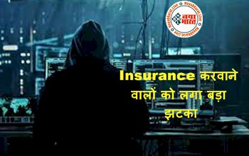 Health Insurance Data Hack : Insurance करवाने वालों को लगा बड़ा झटका, इस बीमा कंपनी के सभी ग्राहकों का डेटा हुआ हैक, देखे पूरी डिटेल्स...