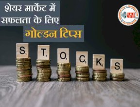 Career in Stock Trending: स्टॉक ट्रेंडिंग में रखते हैं इंट्रेस्ट, तो 12वीं के बाद बनाएं ट्रेडर के तौर पर करियर, इन बातों का रखें विशेष ध्यान...